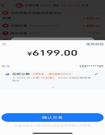 2020花呗取现新玩法