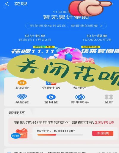2020最新花呗取现