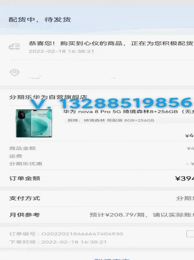 分期乐的额度怎么提出来