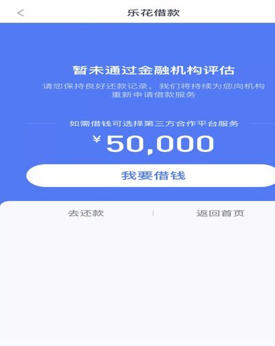 分期乐额度明明有却借不出怎么办？