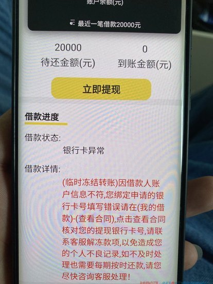 花呗异常原因解析