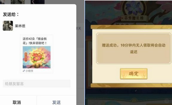 拿去花怎么刷出现金