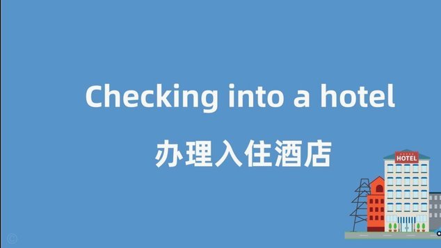 携程“拿去花”订酒店遇难题