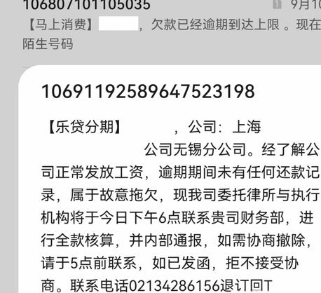 分期乐平台电话是多少