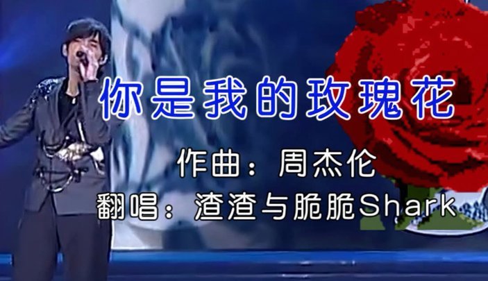想花你就花是什么歌曲