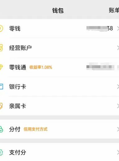分付怎么转给个人及取现攻略