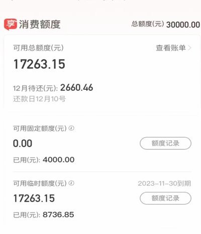 羊小咩享花卡额度提现商家