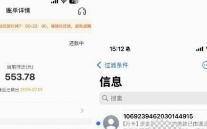便荔卡包停催了吗？原因分析