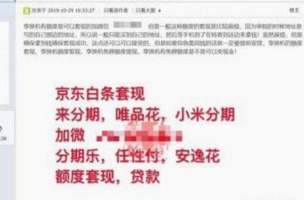 白条提现额度提升技巧