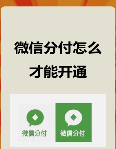 分付提现指南