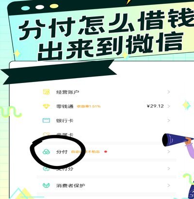 分付怎么把钱提出来