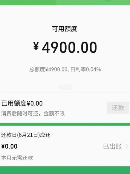 微信分付能套出来吗