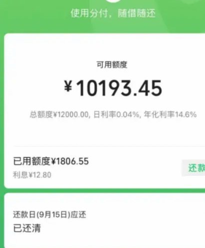 微信分付能套出来吗