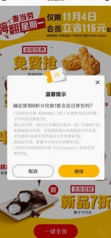 鹿卡会员取消方法详解
