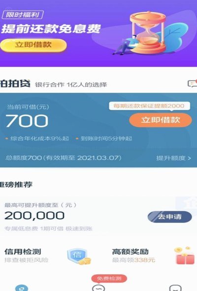 拍拍贷款怎么借钱 取现金