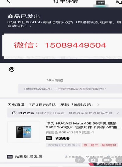 得物提现安全吗？风险全解析