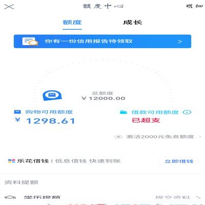 分期乐平台借款安全可靠吗？