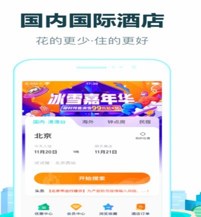 去哪儿拿去花关闭方式
