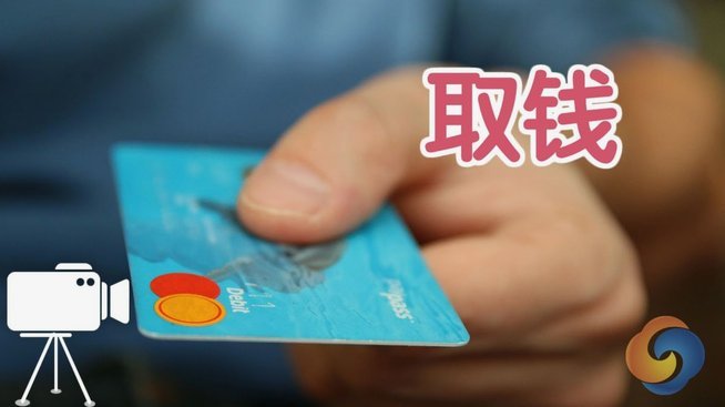 得物赚的钱能提现到银行卡吗？全方位解答！