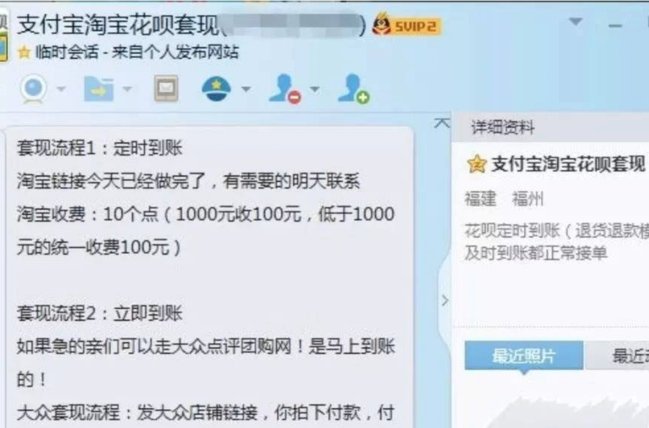 淘宝虚拟交易套现难题