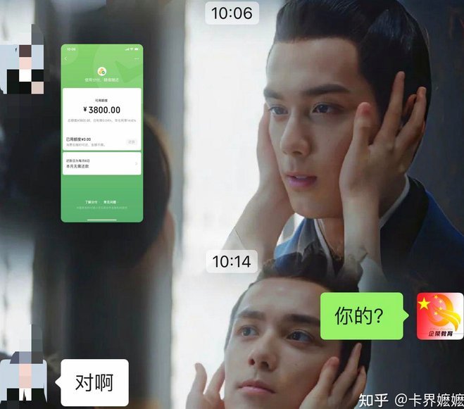 微信分付打不开背后的原因分析