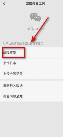微信上出现分付,却打不开