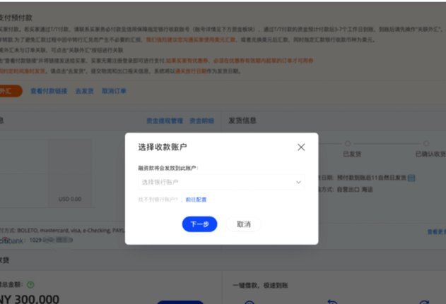 1688提现额度怎么涨？
