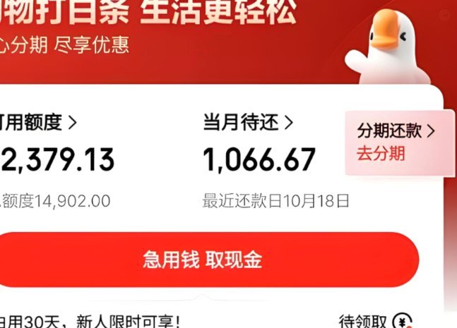 白条加油额度如何套现