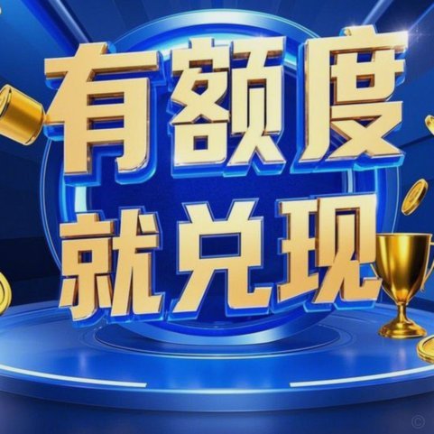 白条加油额度如何套现