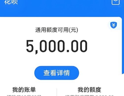花呗套贴吧：现金安全吗？