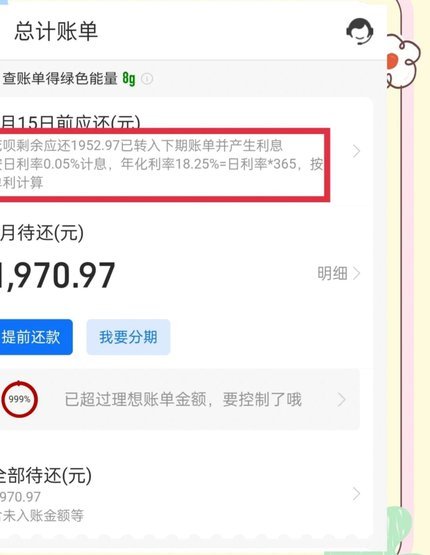 花呗分期还款：不影响，更灵活