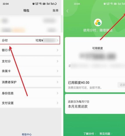 微信分付套现有影响吗怎么办
