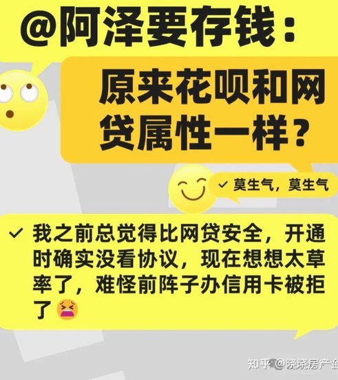 花呗套钱会怎样