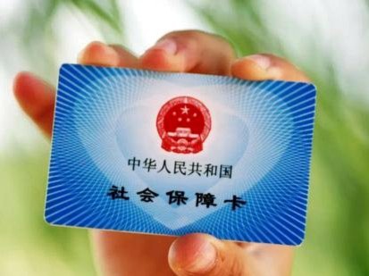 谁能帮我套医保卡