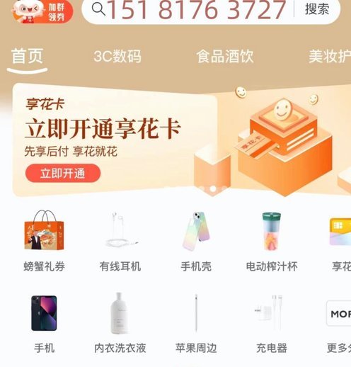 羊小咩10000额度能套现多少