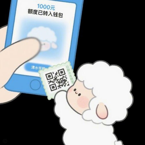 羊小咩10000额度能套现多少
