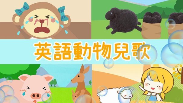 羊小咩怎么还更轻松？