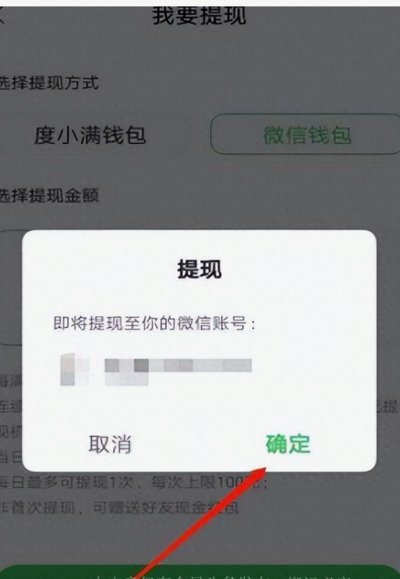 白条怎样提现到银行卡