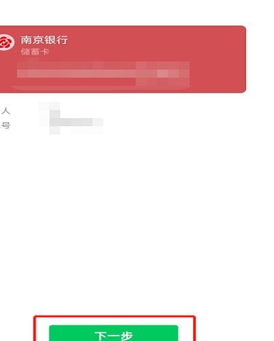 白条怎样提现到银行卡