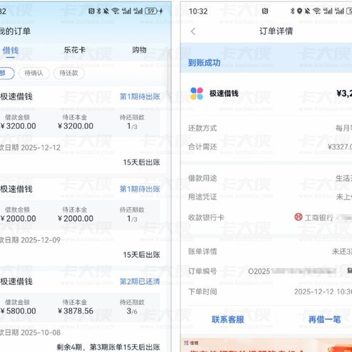 分期乐额度怎么关闭呢