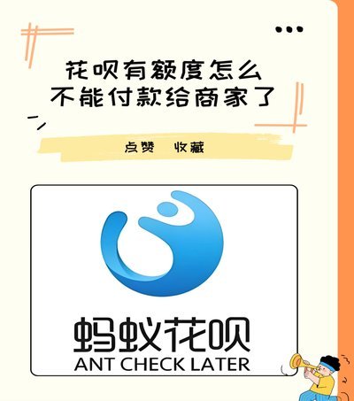 花呗秒套平台有哪些 套路