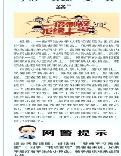 花呗秒套平台有哪些 套路