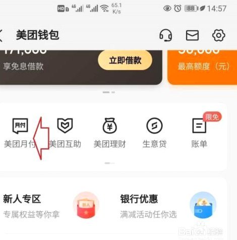美团月付提现难题怎么解？实用方法全攻略