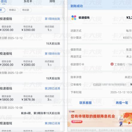 分期乐哪里看额度