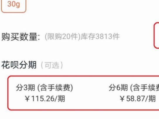 找人套花呗套2千收多少手续费