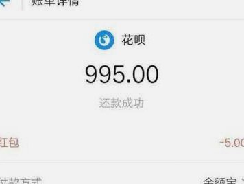 找人套花呗套2千收多少手续费