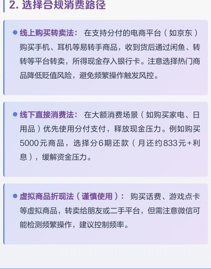 微信分付能不能一次刷出来钱