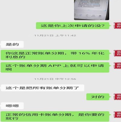 网贷分期乐是正规借款平台吗