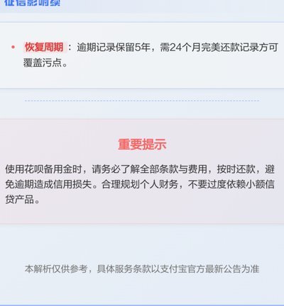 用花呗套付款可靠吗是真的吗