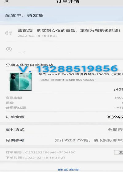 分期乐如何套购物额度